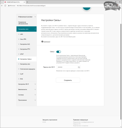 Обзор HUAWEI WiFi Mesh X3 Pro: маршрутизатор как арт-объект