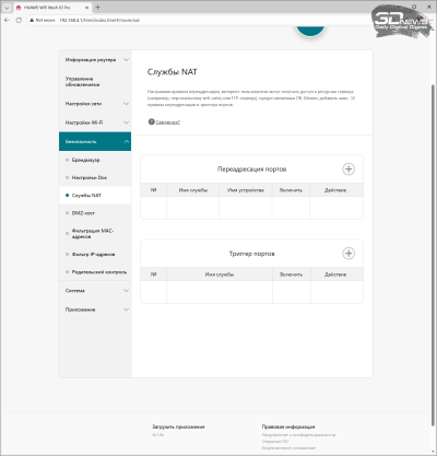 Обзор HUAWEI WiFi Mesh X3 Pro: маршрутизатор как арт-объект