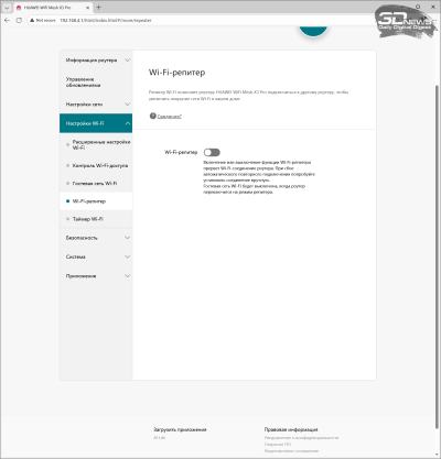 Обзор HUAWEI WiFi Mesh X3 Pro: маршрутизатор как арт-объект