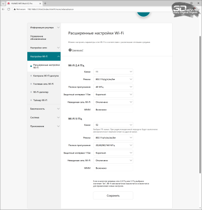 Обзор HUAWEI WiFi Mesh X3 Pro: маршрутизатор как арт-объект