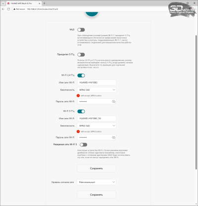 Обзор HUAWEI WiFi Mesh X3 Pro: маршрутизатор как арт-объект