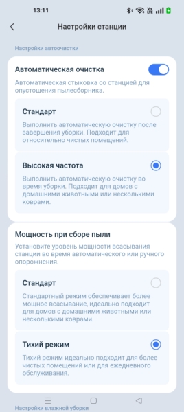 Обзор робота-уборщика ECOVACS DEEBOT T80 OMNI: когда нужна максимальная эффективность