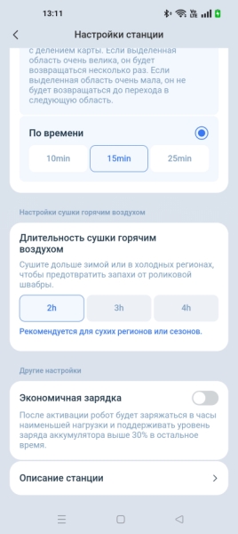 Обзор робота-уборщика ECOVACS DEEBOT T80 OMNI: когда нужна максимальная эффективность