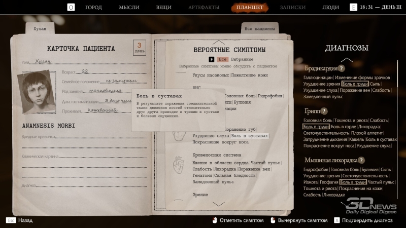Pathologic 3: лекарство от смерти — тоска. Рецензия