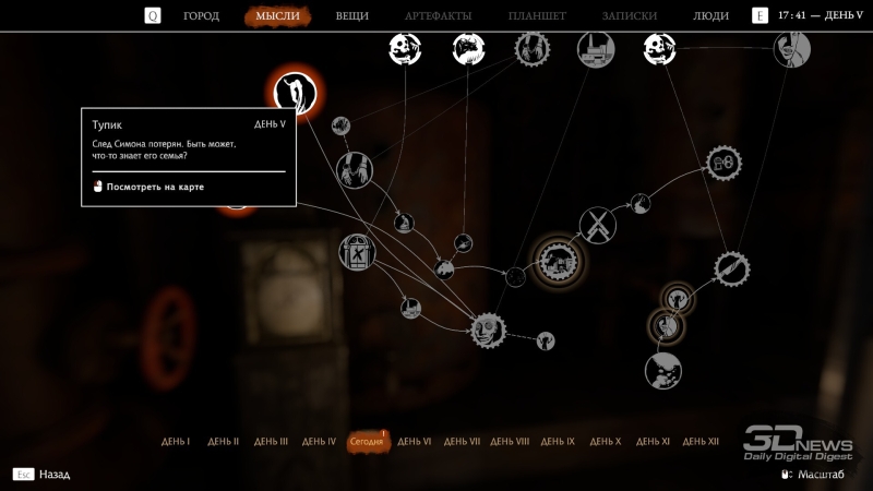 Pathologic 3: лекарство от смерти — тоска. Рецензия