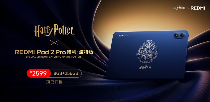 Планшет с волшебной палочкой: Xiaomi представила спецверсию Redmi Pad 2 Pro&nbsp;Harry Potter Edition