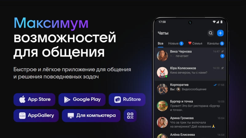 Половина самых популярных Telegram-каналов стала дублироваться в Max &mdash; но аудитория у них в 60 раз ниже
