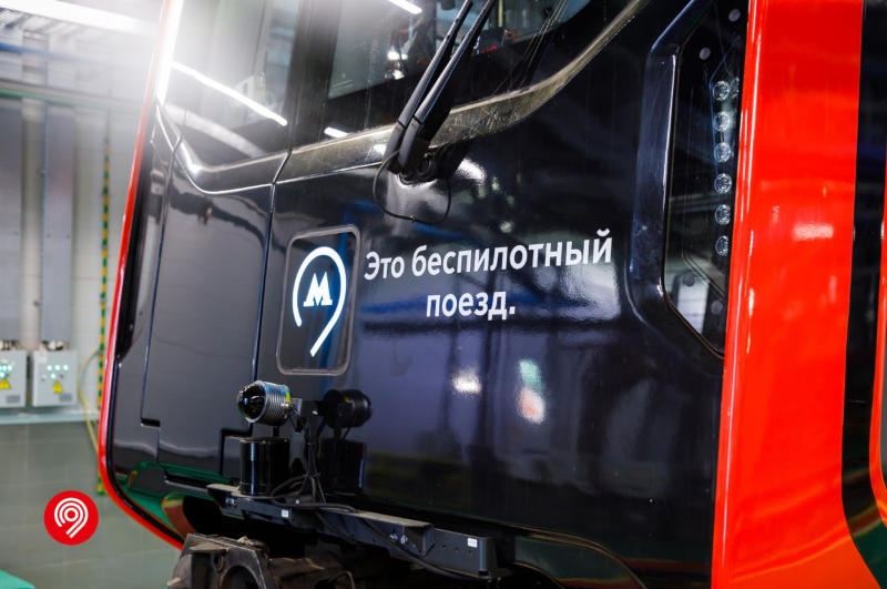 В московском метро запустили первый в России беспилотный поезд