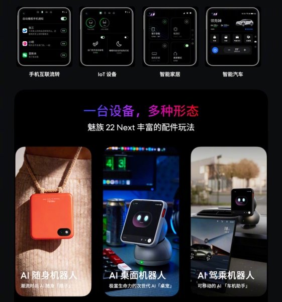 Выход модульного смартфона Meizu 22 Air отменили из-за подорожания памяти