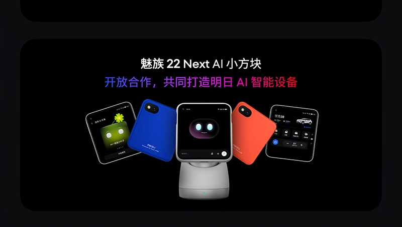 Выход модульного смартфона Meizu 22 Air отменили из-за подорожания памяти