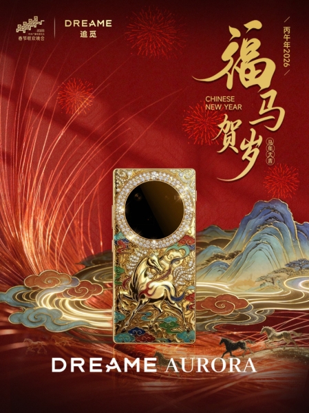 Что-то на богатом: Dreame показала роскошный смартфон Aurora в золоте и драгоценных камнях