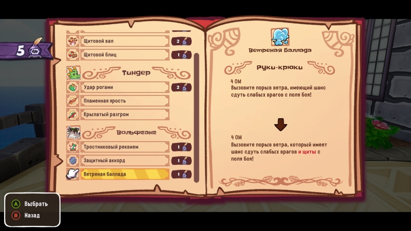 Escape from Ever After &mdash; новый взгляд на классику. Рецензия