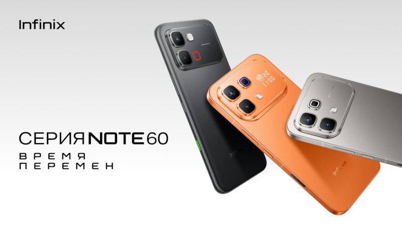 Infinix представила в России смартфоны Note Edge, Note 60 и Note 60 Pro
