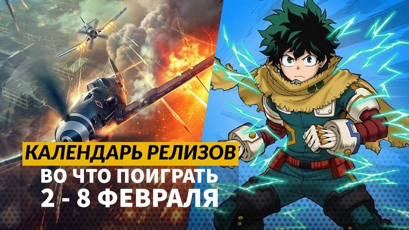 Календарь релизов &mdash; 2&ndash;8 февраля: Nioh 3, PUBG: Blindspot, Carmageddon: Rogue Shift и Menace