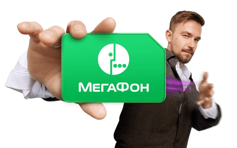 &laquo;МегаФон&raquo; стал уведомлять абонентов о повышении цен, но от него можно отказаться