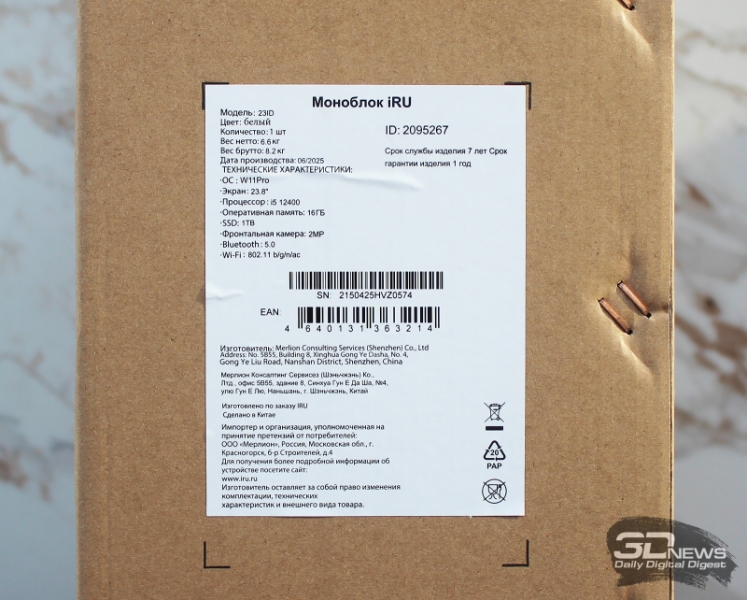 Обзор и тестирование моноблока iRU 23ID: стильный, быстрый и тихий