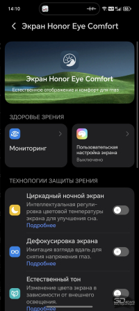 Обзор смартфона HONOR Magic 8 Pro: немного лучше во всем