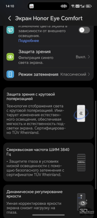 Обзор смартфона HONOR Magic 8 Pro: немного лучше во всем