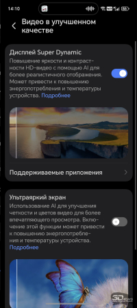 Обзор смартфона HONOR Magic 8 Pro: немного лучше во всем