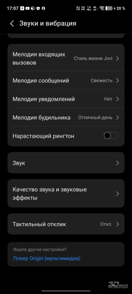 Обзор смартфона vivo X300 Pro: маленькие изменения, которые ведут к большому результату