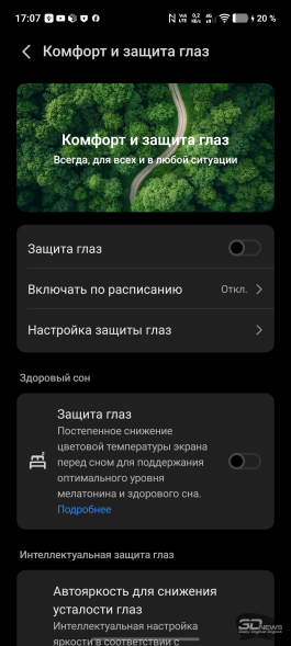 Обзор смартфона vivo X300 Pro: маленькие изменения, которые ведут к большому результату
