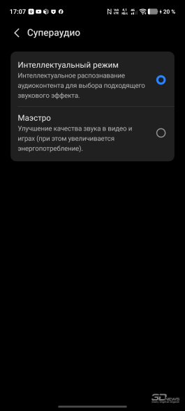 Обзор смартфона vivo X300 Pro: маленькие изменения, которые ведут к большому результату