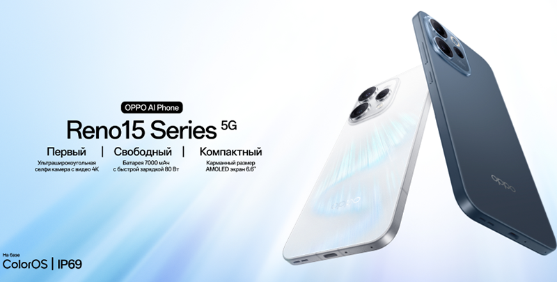OPPO Reno15 5G&nbsp;&mdash;&nbsp;смартфон с ёмкой батареей и ностальгией по 2000-м