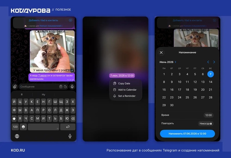 Telegram тестирует защиту от пересылки сообщений в личных чатах