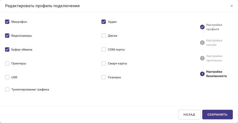 «Базис» реализовал в Basis Workplace поддержку геораспределённой инфраструктуры