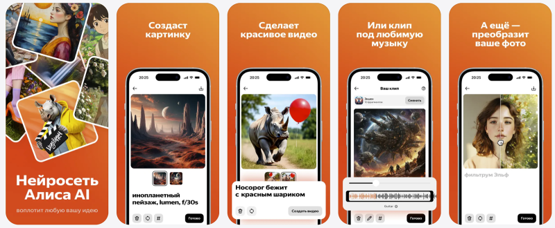 Чужого не надо: прокачиваем смартфон российским ИИ-софтом