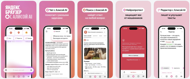 Чужого не надо: прокачиваем смартфон российским ИИ-софтом