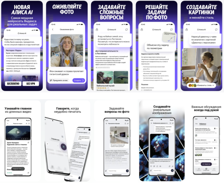 Чужого не надо: прокачиваем смартфон российским ИИ-софтом