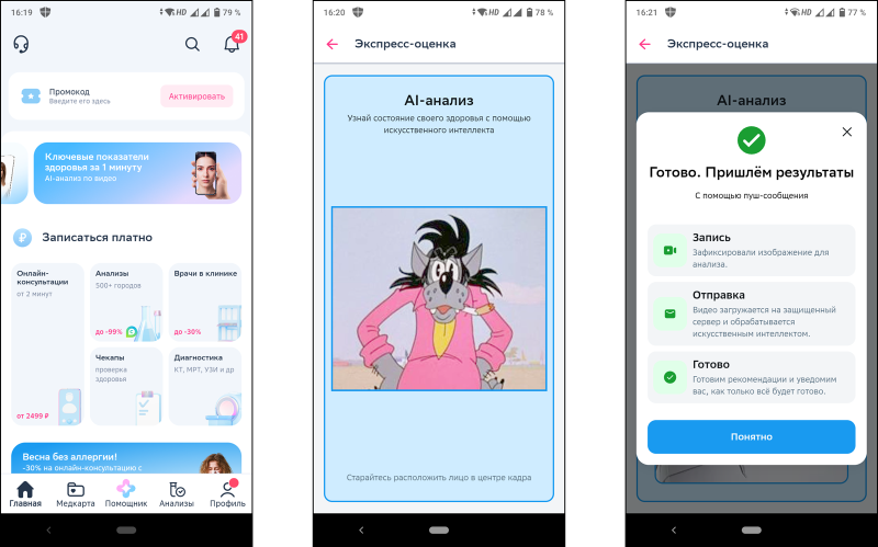 Чужого не надо: прокачиваем смартфон российским ИИ-софтом
