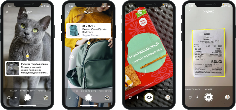 Чужого не надо: прокачиваем смартфон российским ИИ-софтом