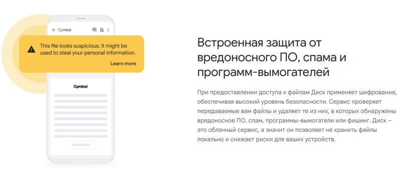 &laquo;Google Диск&raquo; научился выявлять программы-вымогатели и автоматически восстанавливать файлы пользователя