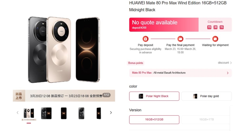Huawei представила смартфон Mate 80 Pro Max Wind Edition с сильно выступающими камерами и вентилятором
