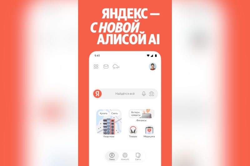 &laquo;Яндекс&raquo; научил&nbsp;&laquo;Алису&raquo; управлять смартфоном по командам пользователя&nbsp;&mdash; ИИ-агент уже тестируется