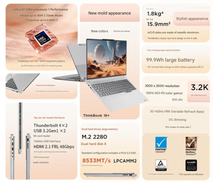 Lenovo выпустила первый массовый ноутбук с памятью LPCAMM2-8533 &mdash; он основан на Intel Core Ultra 300