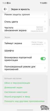 Обзор Infinix NOTE 60 Pro: смартфон с двумя экранами