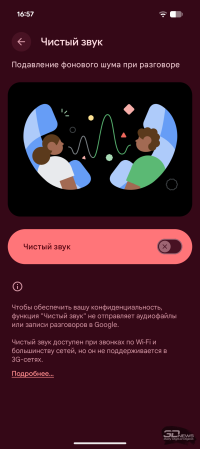 Обзор смартфона Google Pixel 10a: Google, где изменения?