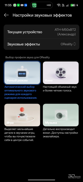 Обзор смартфона realme 16 Pro+: самый красивый камерофон