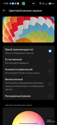Обзор смартфона realme 16 Pro+: самый красивый камерофон