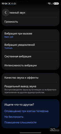 Обзор смартфона Samsung Galaxy S26 Ultra: не подглядывай!