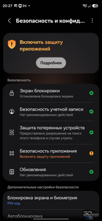 Обзор смартфона Samsung Galaxy S26 Ultra: не подглядывай!