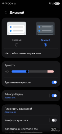 Обзор смартфона Samsung Galaxy S26 Ultra: не подглядывай!