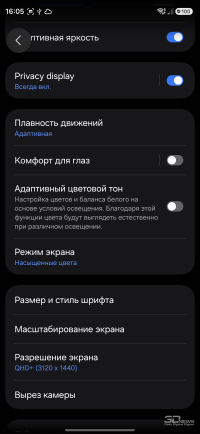 Обзор смартфона Samsung Galaxy S26 Ultra: не подглядывай!