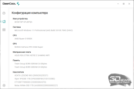 Система жидкостного охлаждения DeepCool Spartacus 360: бог арены