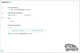 Система жидкостного охлаждения DeepCool Spartacus 360: бог арены