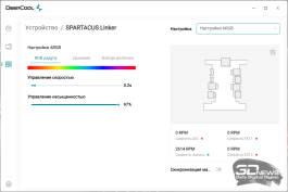 Система жидкостного охлаждения DeepCool Spartacus 360: бог арены
