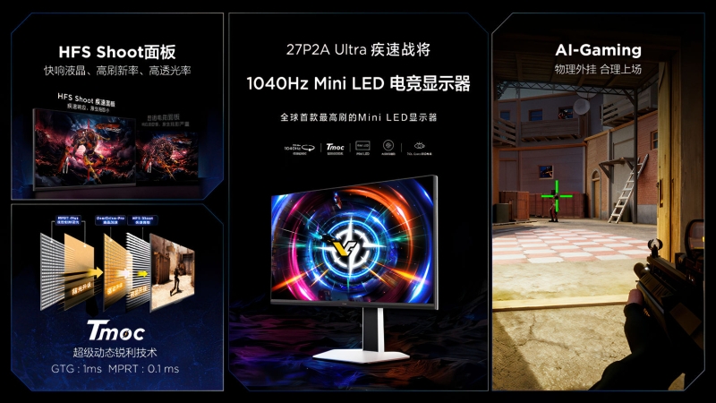 TCL представила 27P2A Ultra &mdash; первый в мире Mini LED-монитор с частотой обновления до 1040 Гц